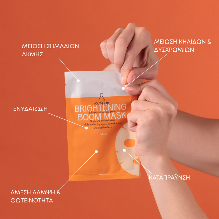 Brightening Boom Mask - Monodosi